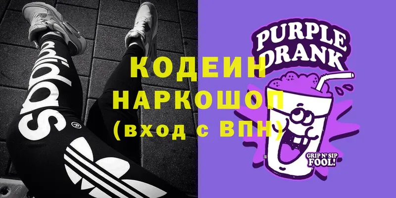 Кодеиновый сироп Lean Purple Drank  ссылка на мегу как войти  Щёлково 